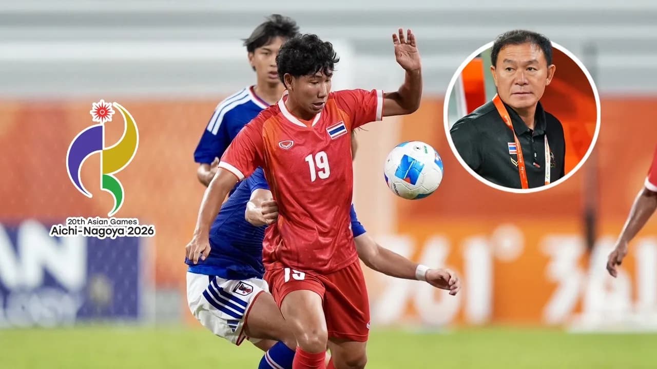 “โค้ชวัง” เปิดใจหลัง “ไทย” แพ้ “ญี่ปุ่น” ฟุตบอลชาย “เอเชียนเกมส์ 2026” รอบแบ่งกลุ่ม นัดที่ 3