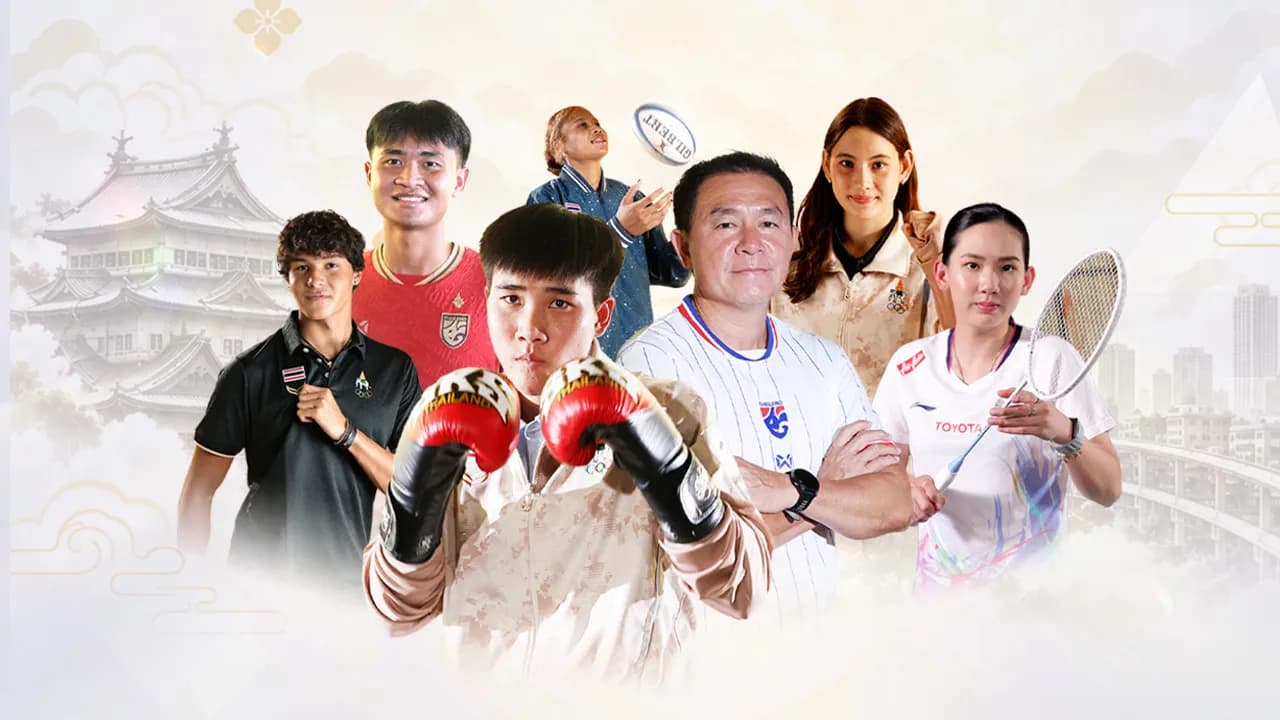 โปรแกรมเอเชียนเกมส์ 2026 วันนี้ 4 ต.ค. 69 พิธีปิด ถ่ายทอดสดช่องไหนบ้าง?