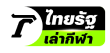 ไทยรัฐเล่ากีฬา