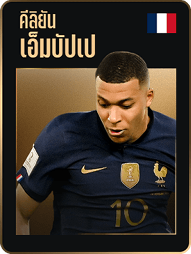 คีลิยัน เอ็มบัปเป